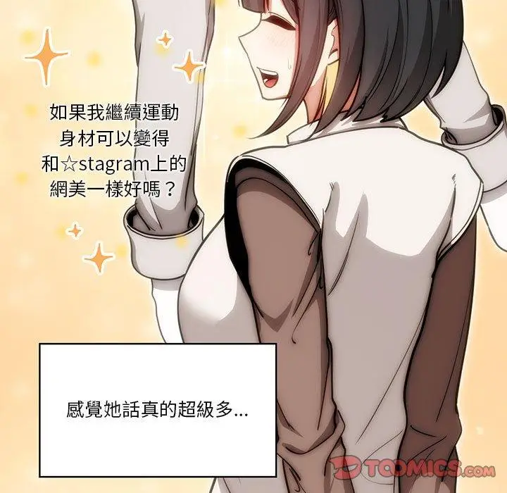 《疫情期间的家教生活》第55话图114
