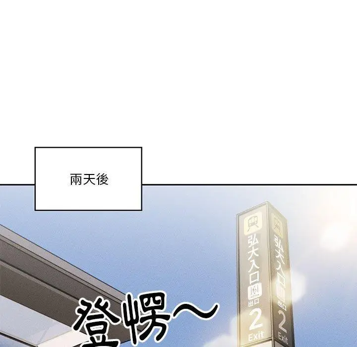 《疫情期间的家教生活》第55话图122
