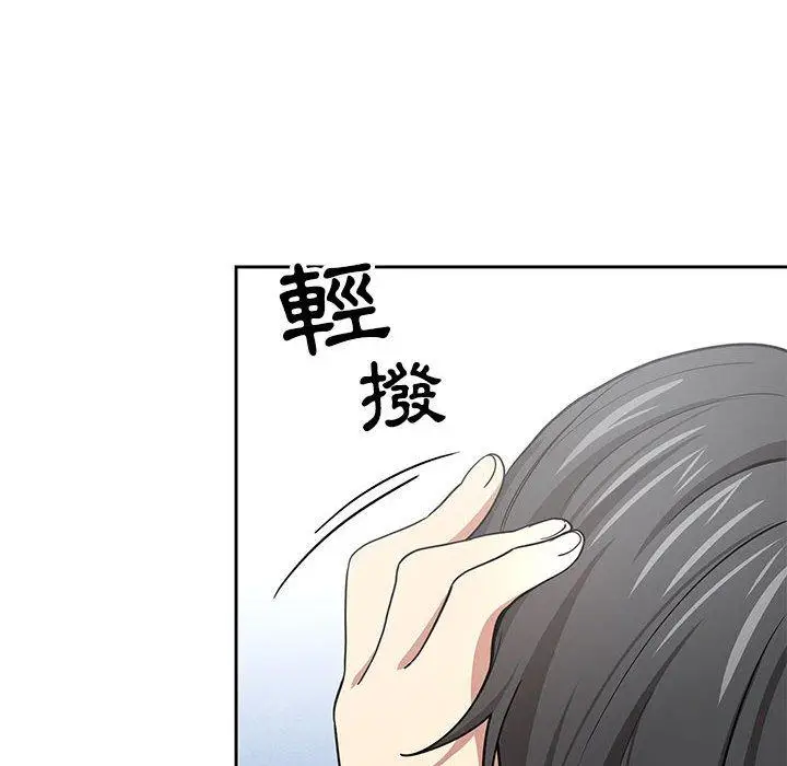 《疫情期间的家教生活》第55话图125