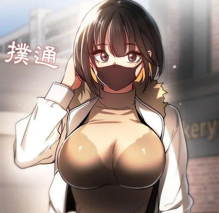 《疫情期间的家教生活》第55话图127