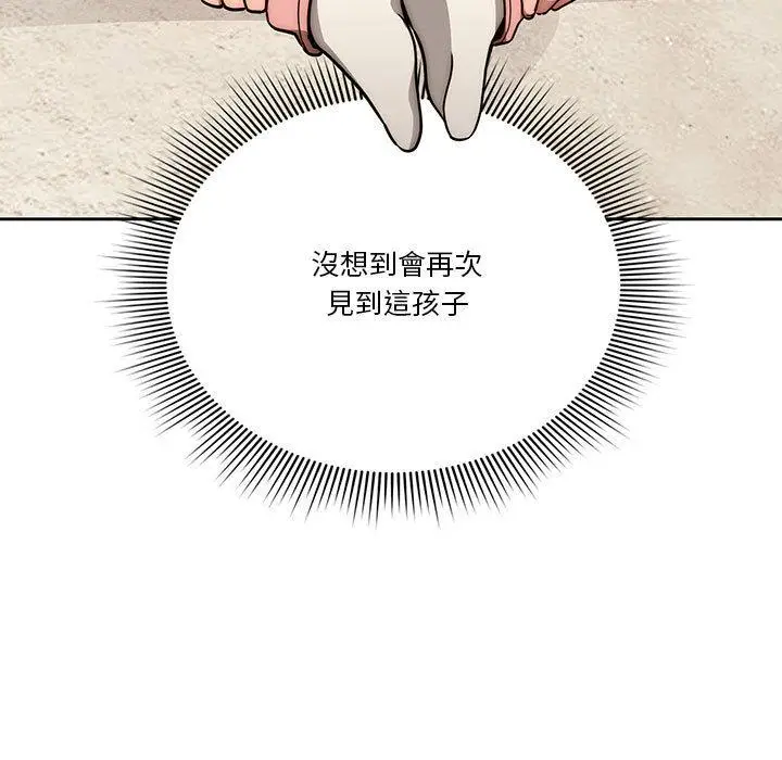 《疫情期间的家教生活》第55话图13