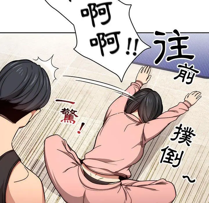 《疫情期间的家教生活》第55话图16