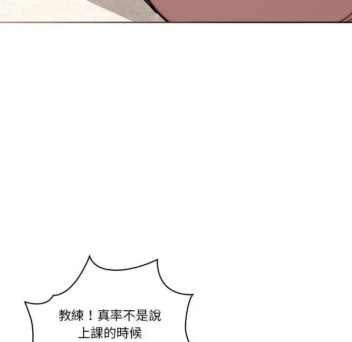《疫情期间的家教生活》第55话图22