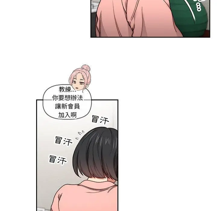 《疫情期间的家教生活》第55话图25