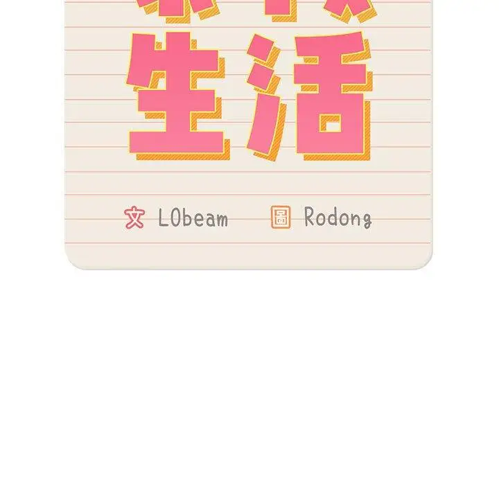 《疫情期间的家教生活》第55话图29