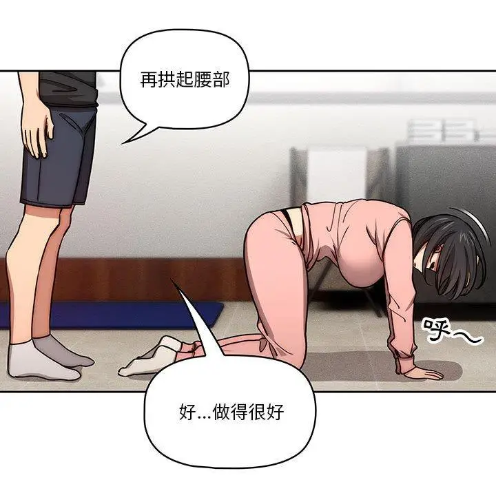 《疫情期间的家教生活》第55话图37