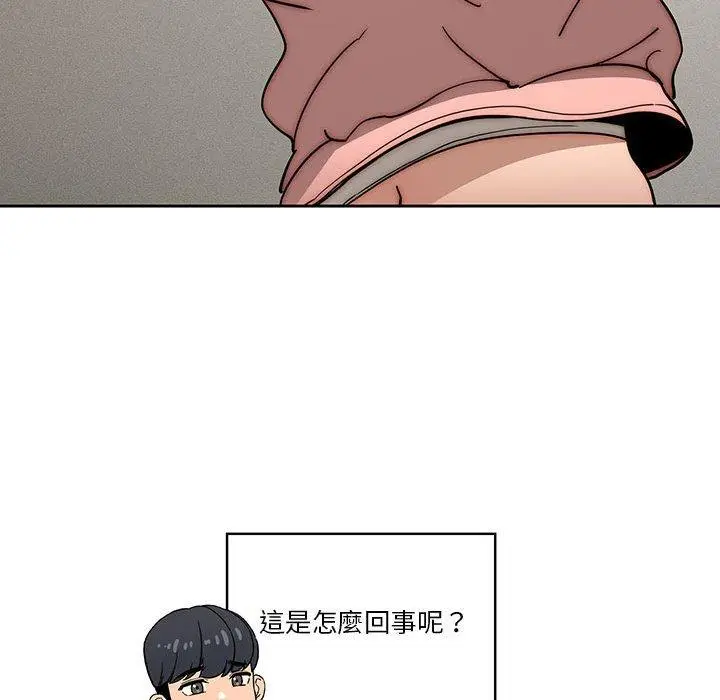《疫情期间的家教生活》第55话图41