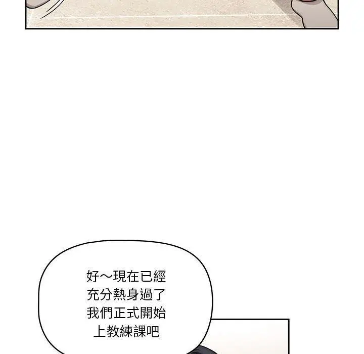 《疫情期间的家教生活》第55话图47