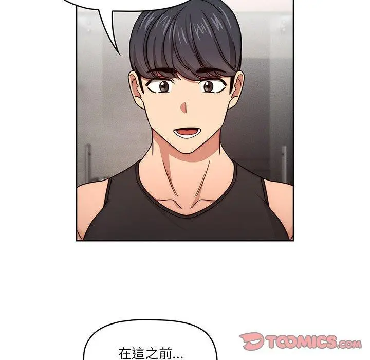 《疫情期间的家教生活》第55话图48
