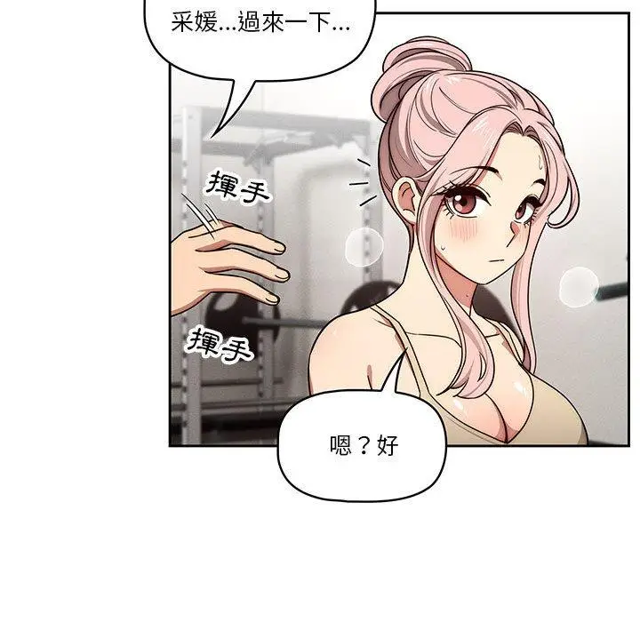 《疫情期间的家教生活》第55话图49