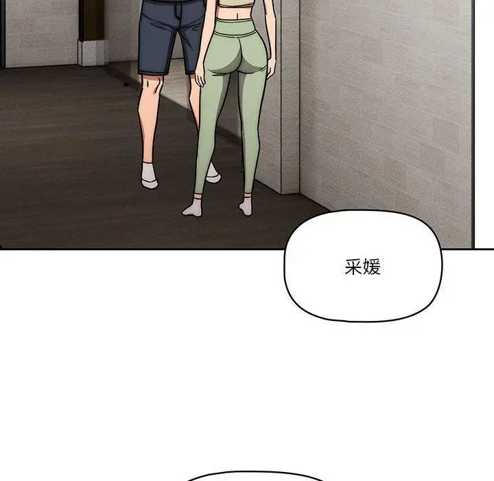 《疫情期间的家教生活》第55话图52