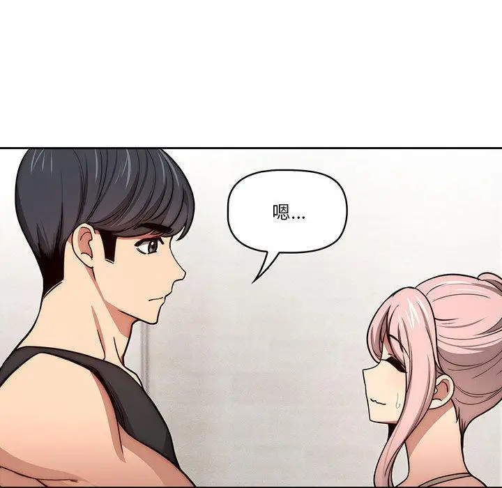 《疫情期间的家教生活》第55话图59