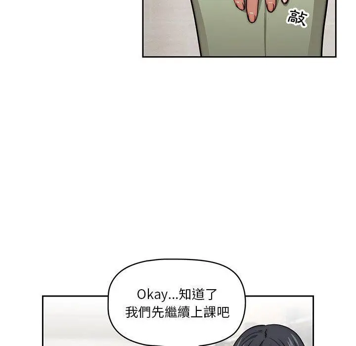 《疫情期间的家教生活》第55话图61