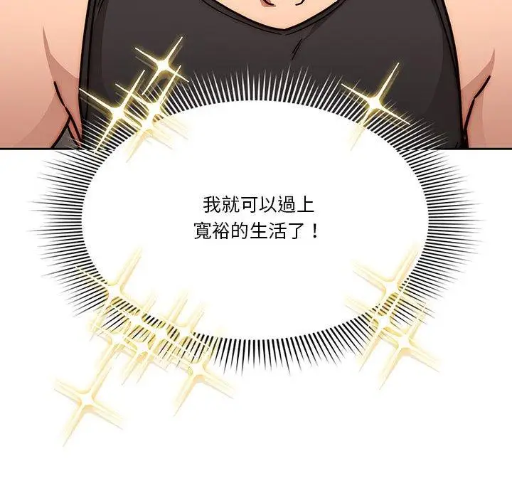 《疫情期间的家教生活》第55话图67