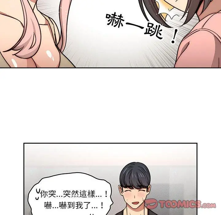 《疫情期间的家教生活》第55话图69