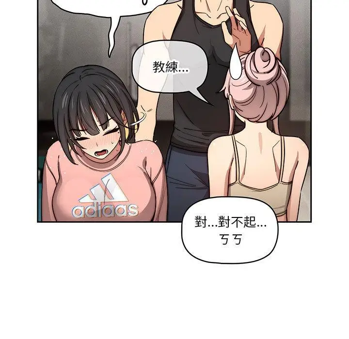 《疫情期间的家教生活》第55话图70