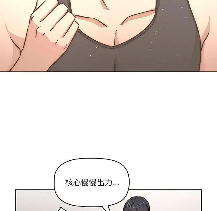 《疫情期间的家教生活》第55话图73