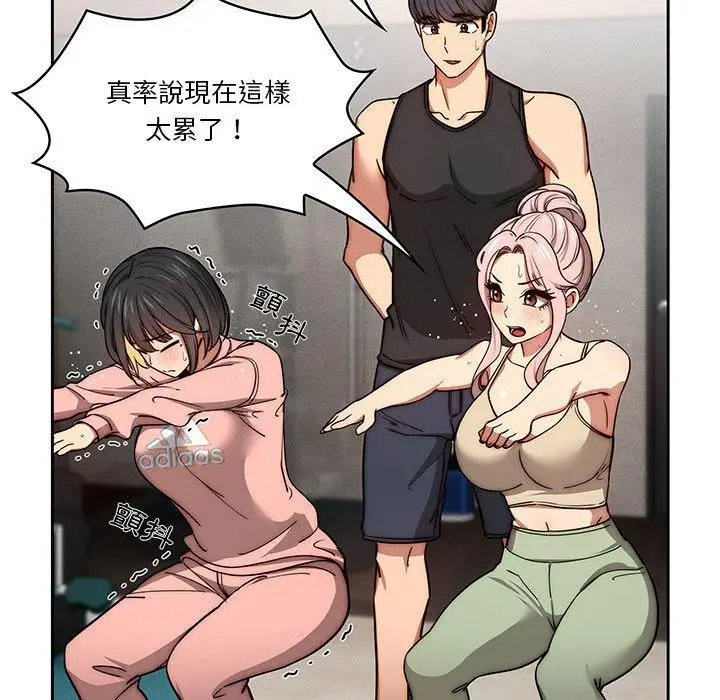 《疫情期间的家教生活》第55话图74