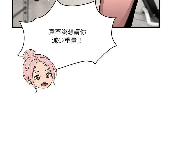 《疫情期间的家教生活》第55话图76
