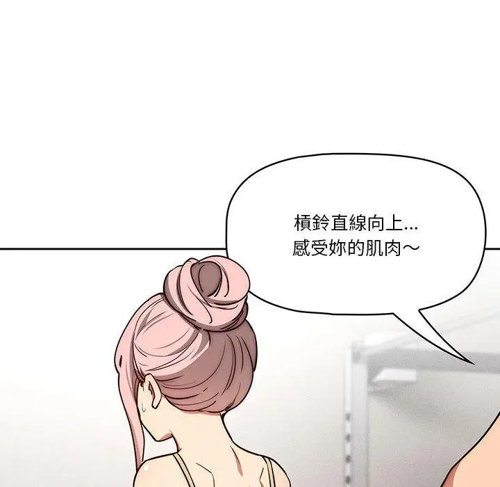 《疫情期间的家教生活》第55话图77
