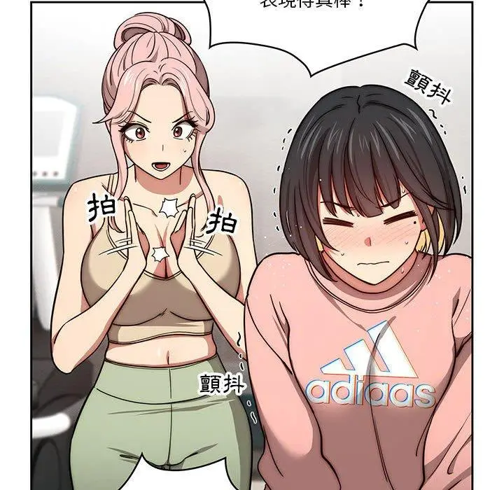 《疫情期间的家教生活》第55话图83