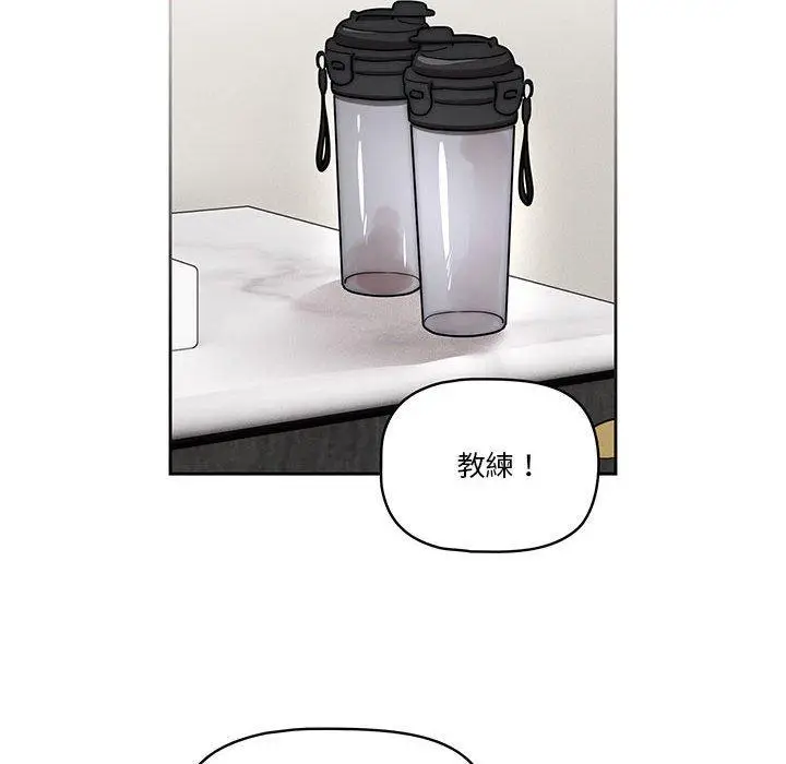 《疫情期间的家教生活》第55话图89