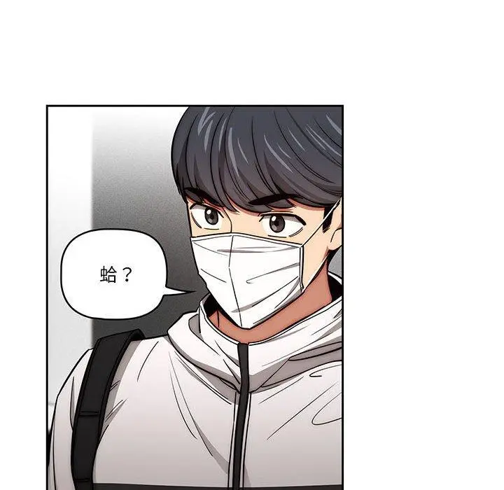 《疫情期间的家教生活》第55话图91