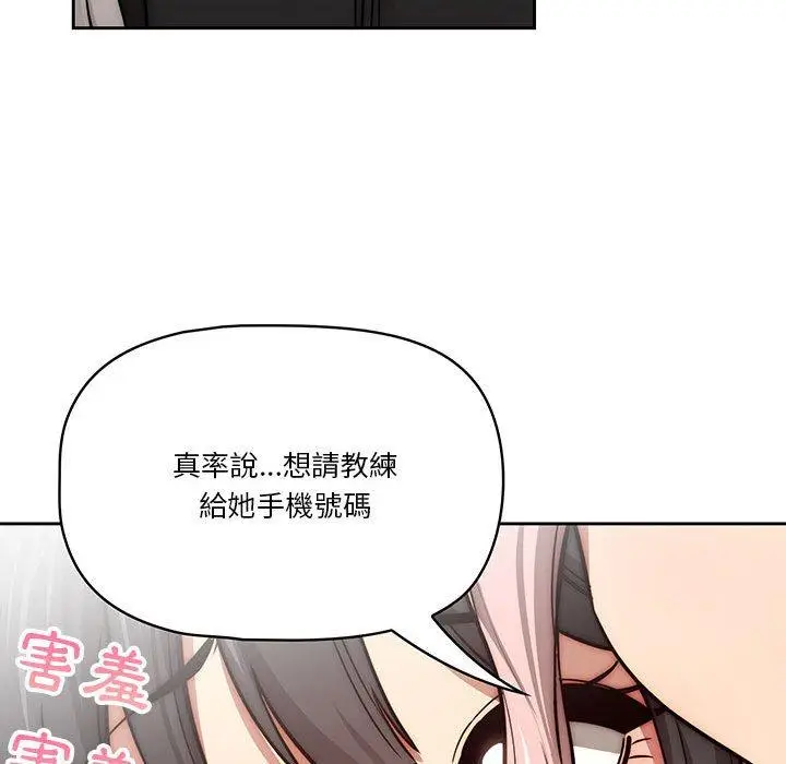 《疫情期间的家教生活》第55话图92