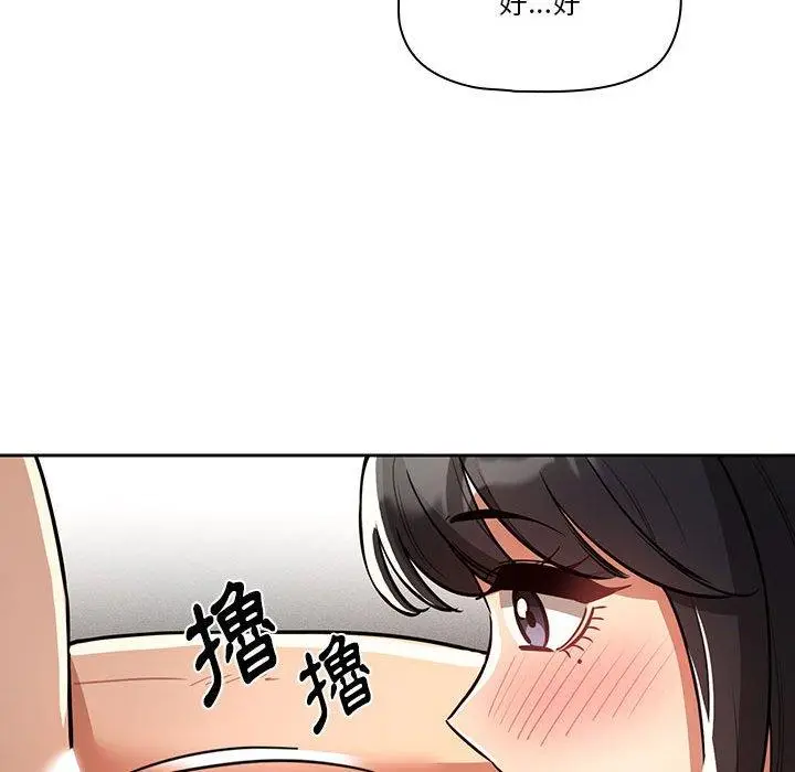 《疫情期间的家教生活》第70话图107
