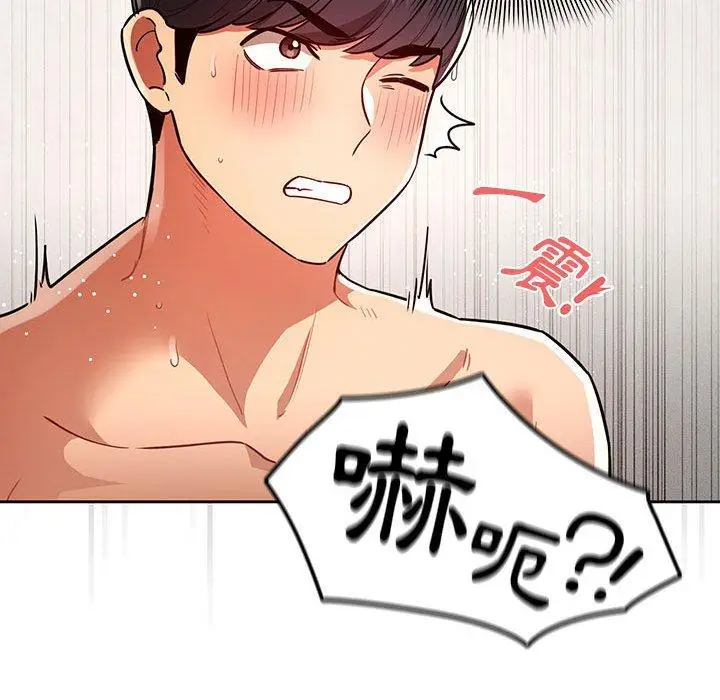 《疫情期间的家教生活》第70话图110