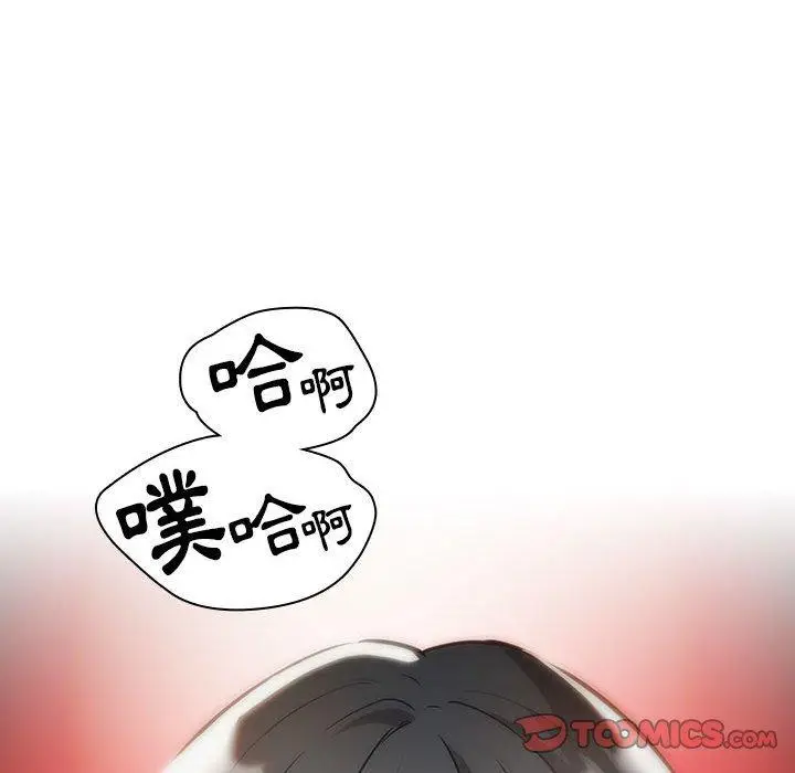 《疫情期间的家教生活》第70话图111