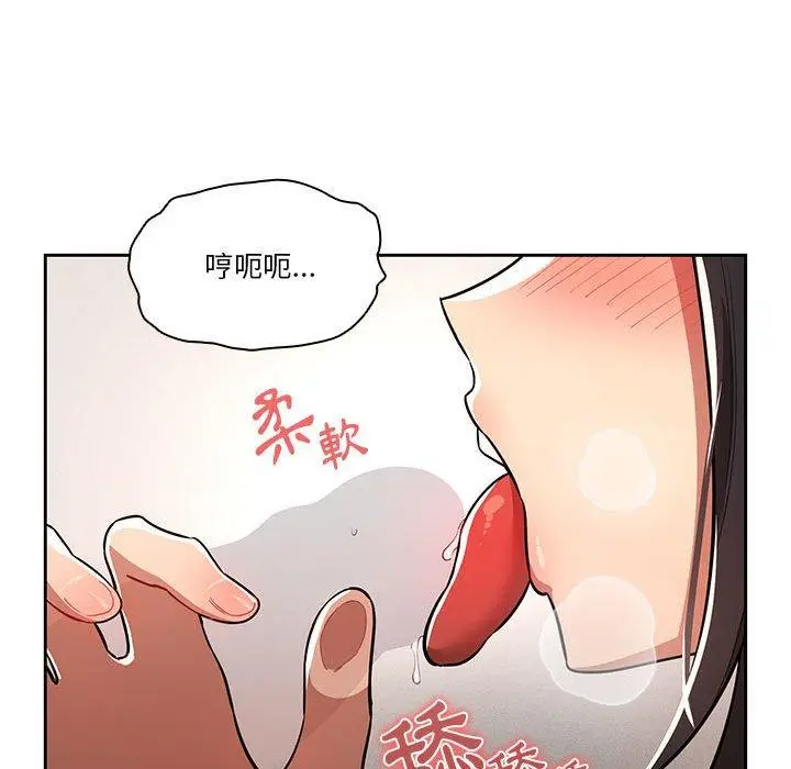 《疫情期间的家教生活》第70话图114