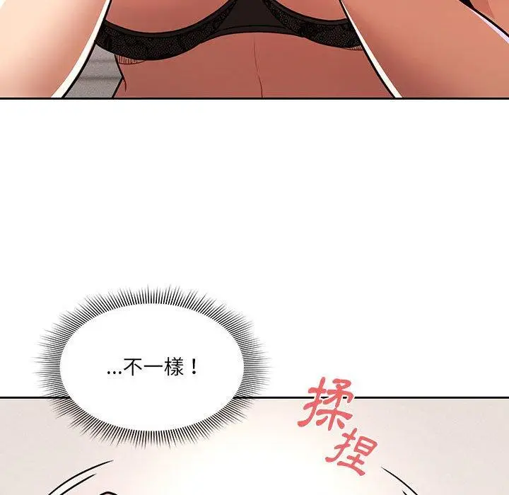 《疫情期间的家教生活》第70话图118