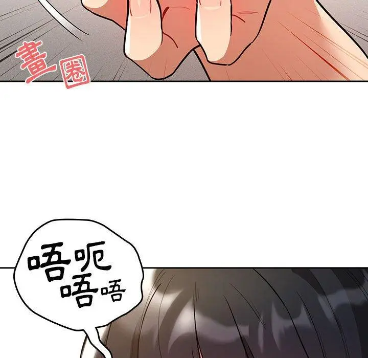 《疫情期间的家教生活》第70话图121