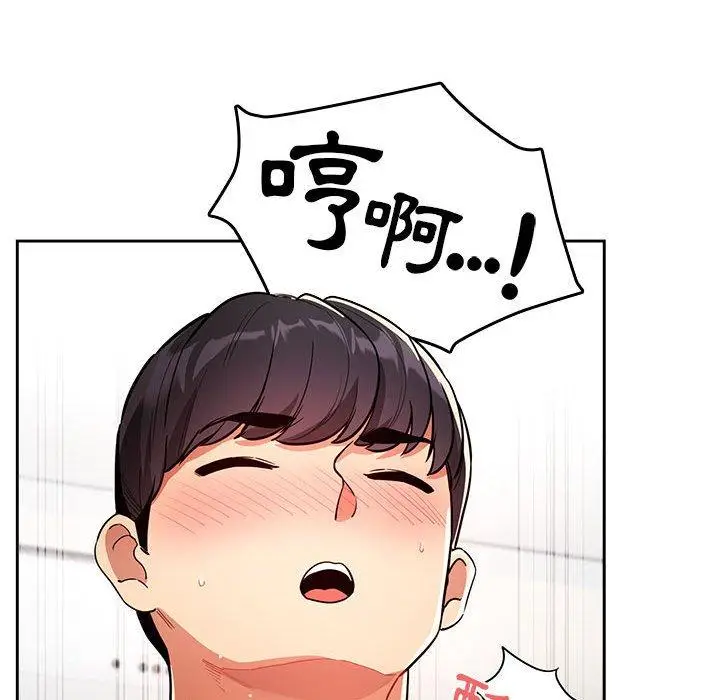 《疫情期间的家教生活》第70话图124