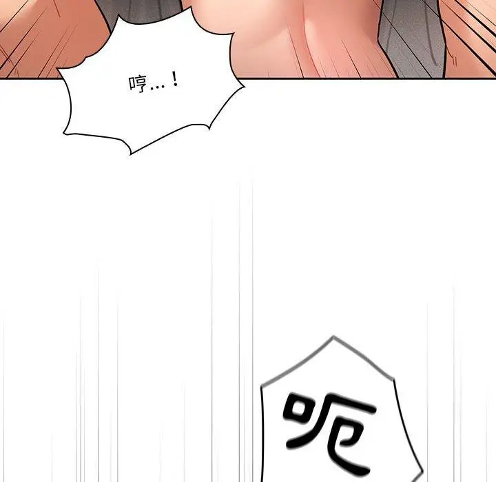《疫情期间的家教生活》第70话图133