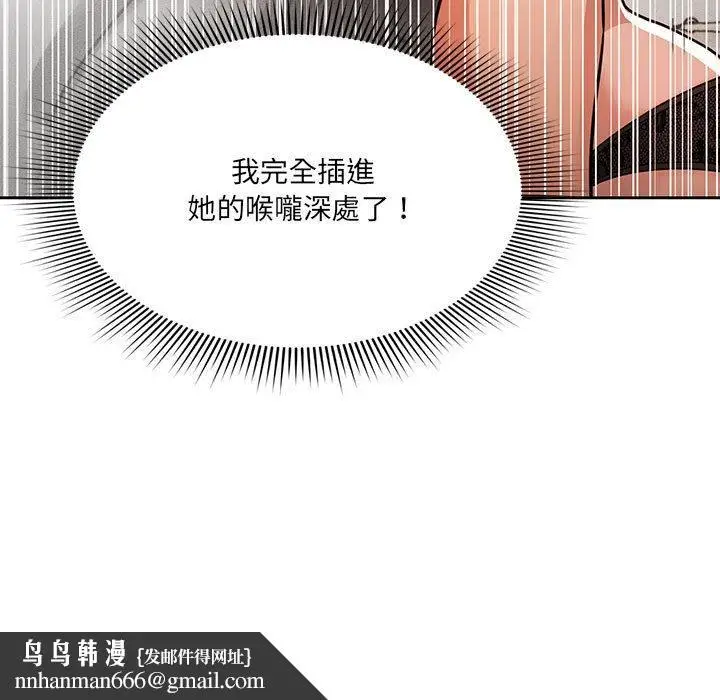 《疫情期间的家教生活》第70话图136