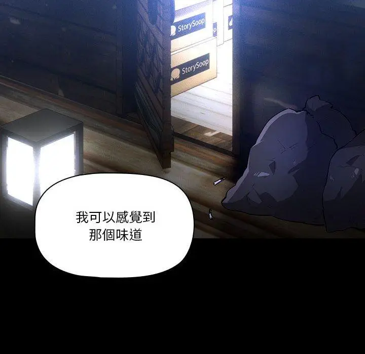 《疫情期间的家教生活》第70话图18