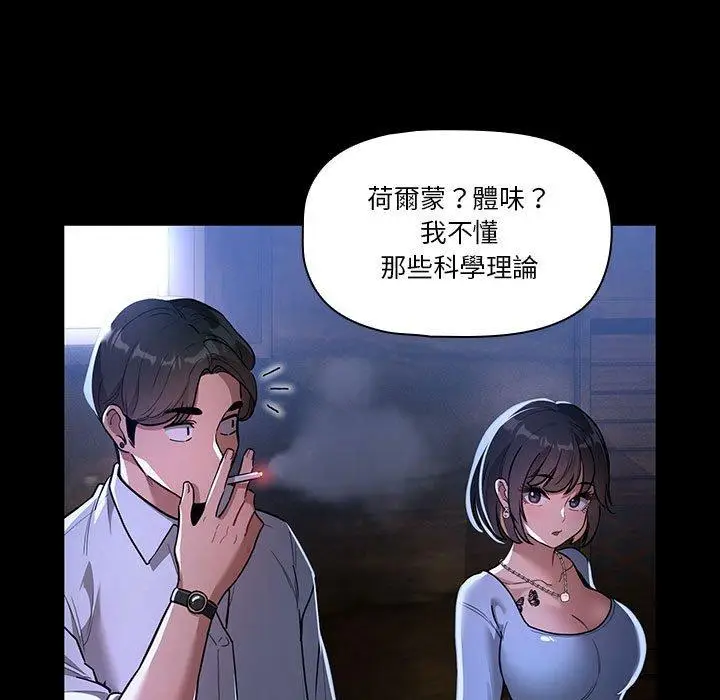 《疫情期间的家教生活》第70话图19
