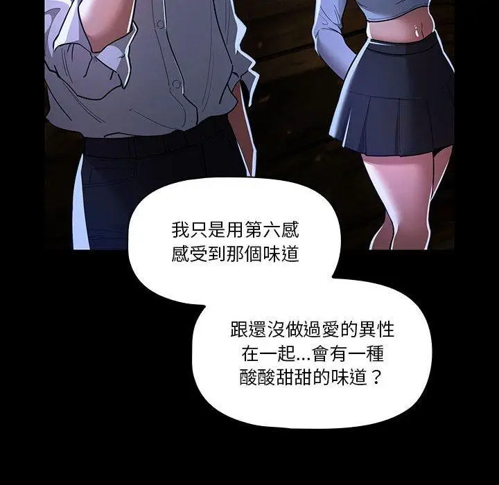 《疫情期间的家教生活》第70话图20