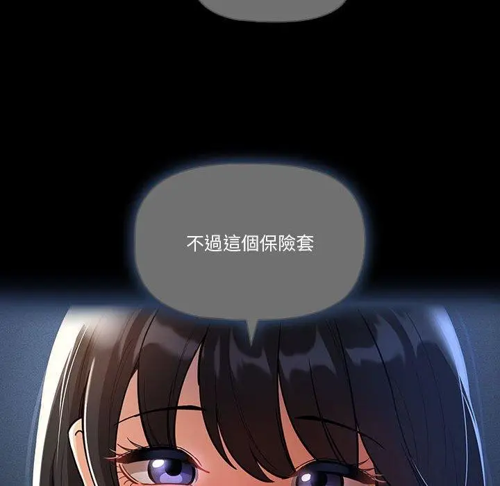 《疫情期间的家教生活》第70话图26