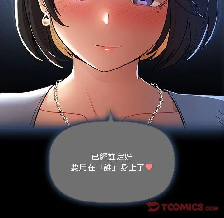 《疫情期间的家教生活》第70话图27