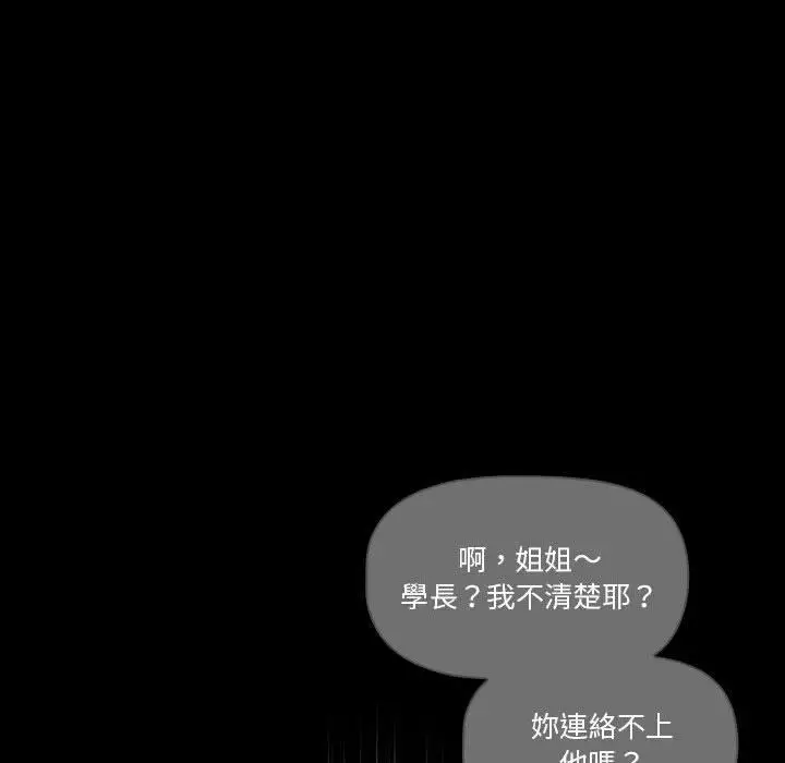 《疫情期间的家教生活》第70话图28