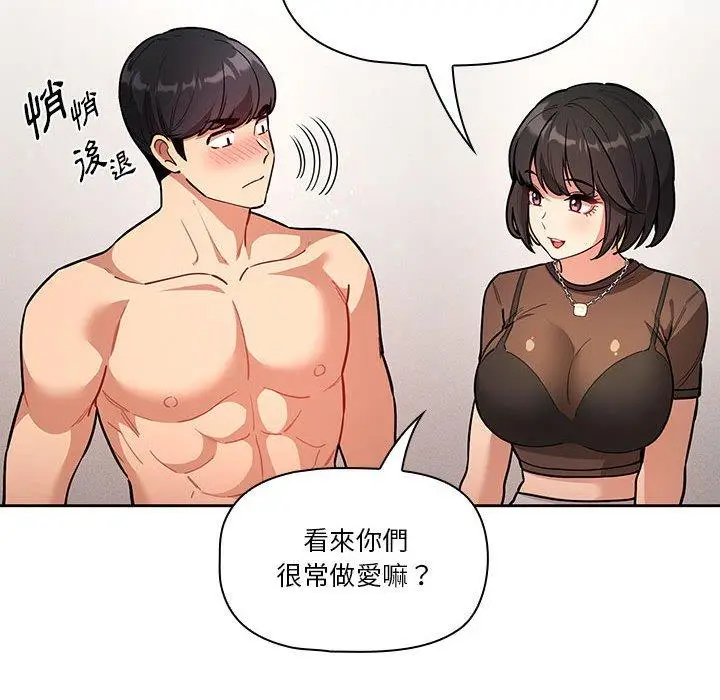 《疫情期间的家教生活》第70话图38