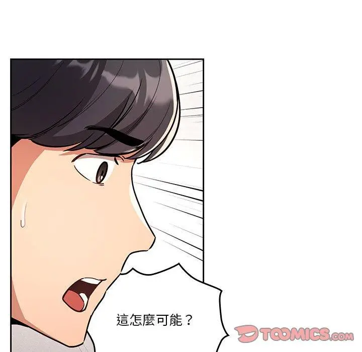 《疫情期间的家教生活》第70话图39