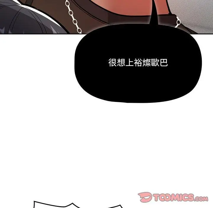 《疫情期间的家教生活》第70话图51