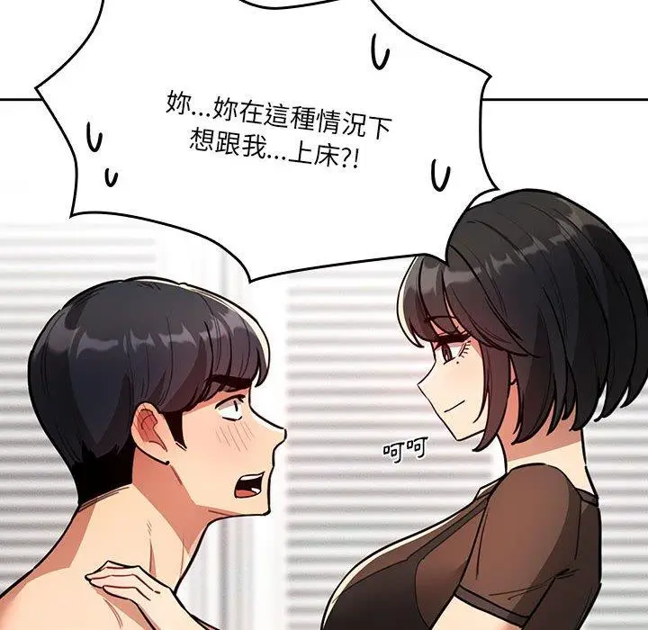 《疫情期间的家教生活》第70话图52