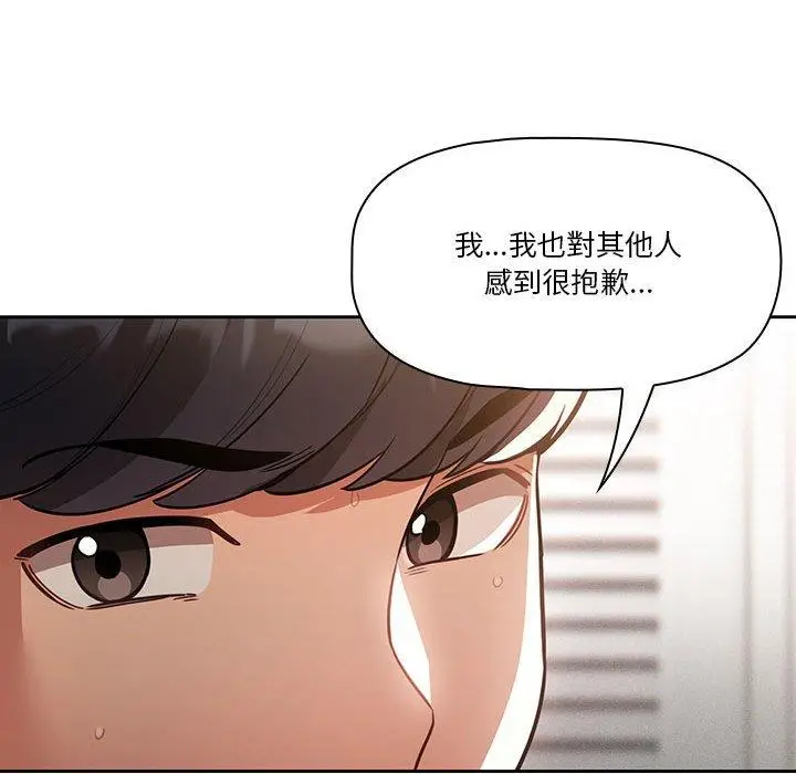 《疫情期间的家教生活》第70话图56