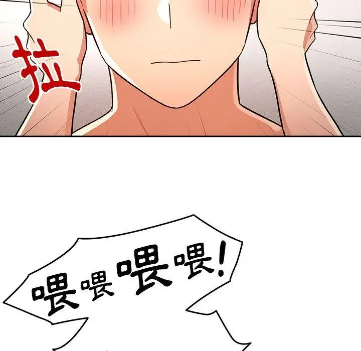 《疫情期间的家教生活》第70话图58