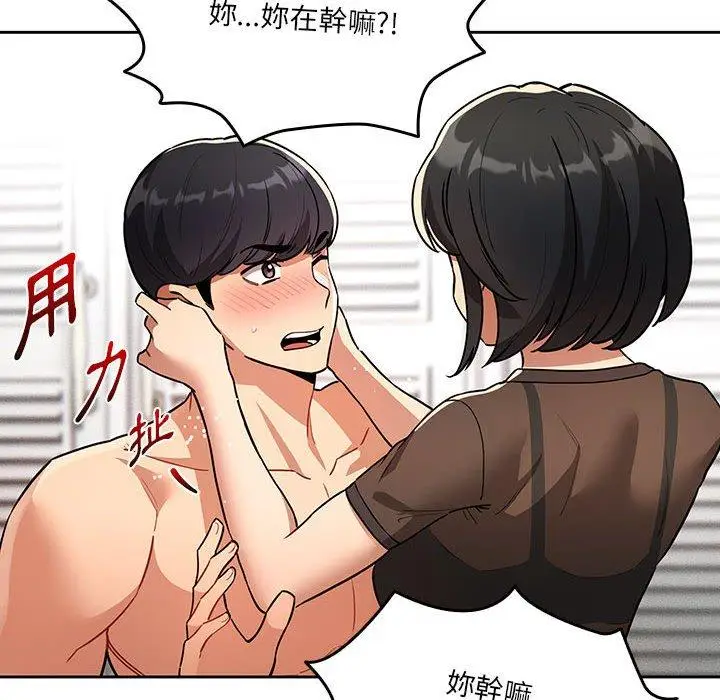《疫情期间的家教生活》第70话图59